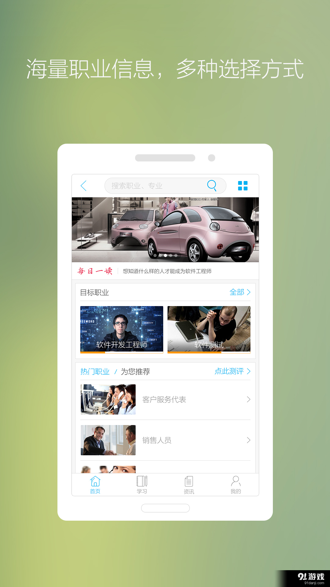 学啥好v2.3.5截图1
