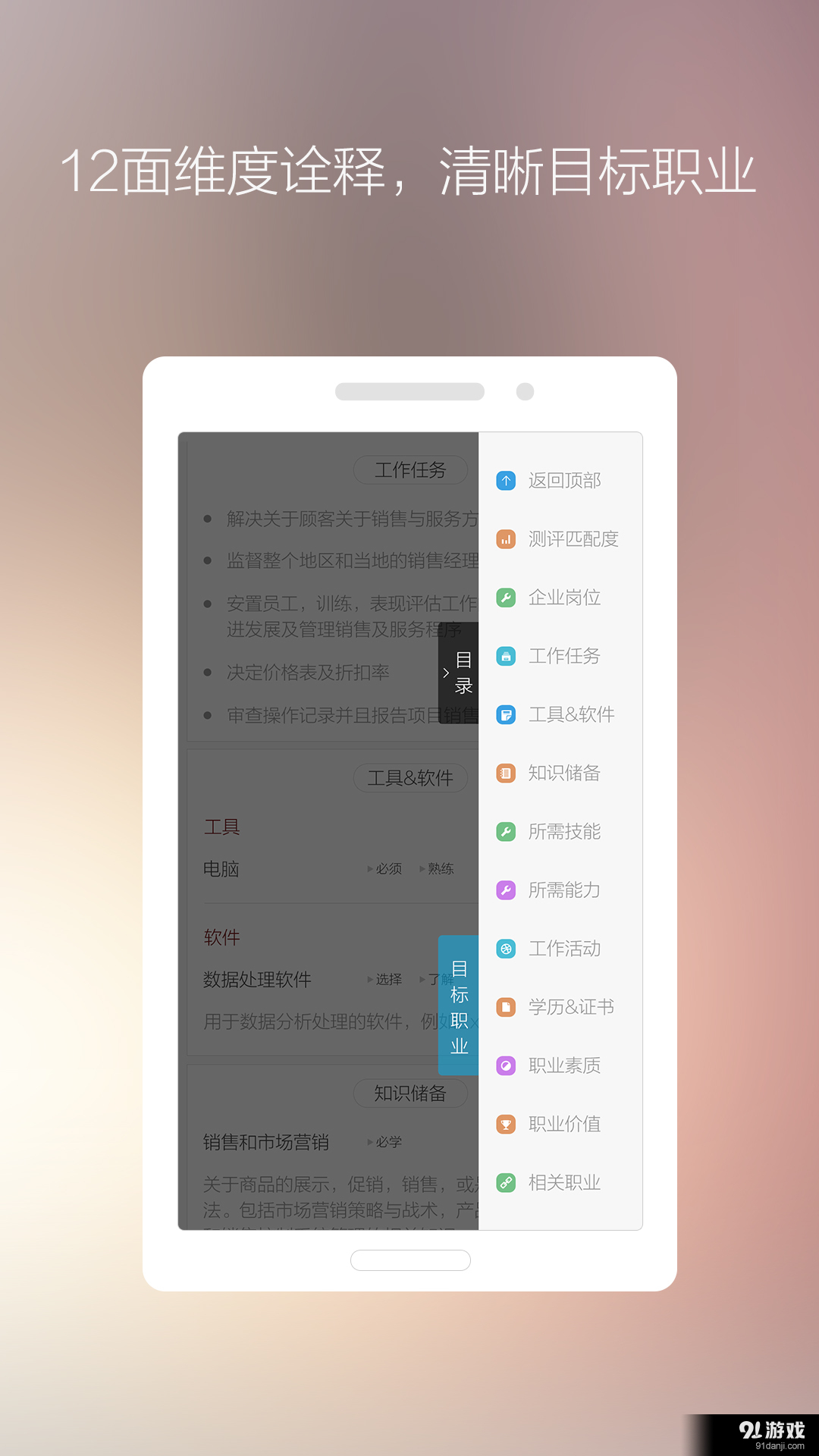 学啥好v2.3.5截图2