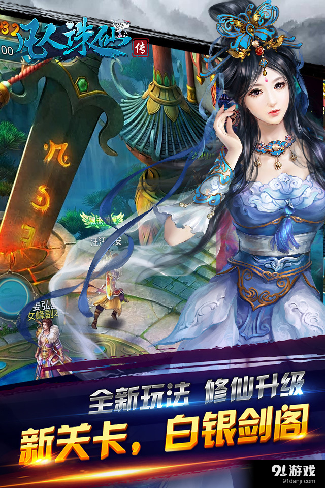 古剑仙侠v6.11截图3