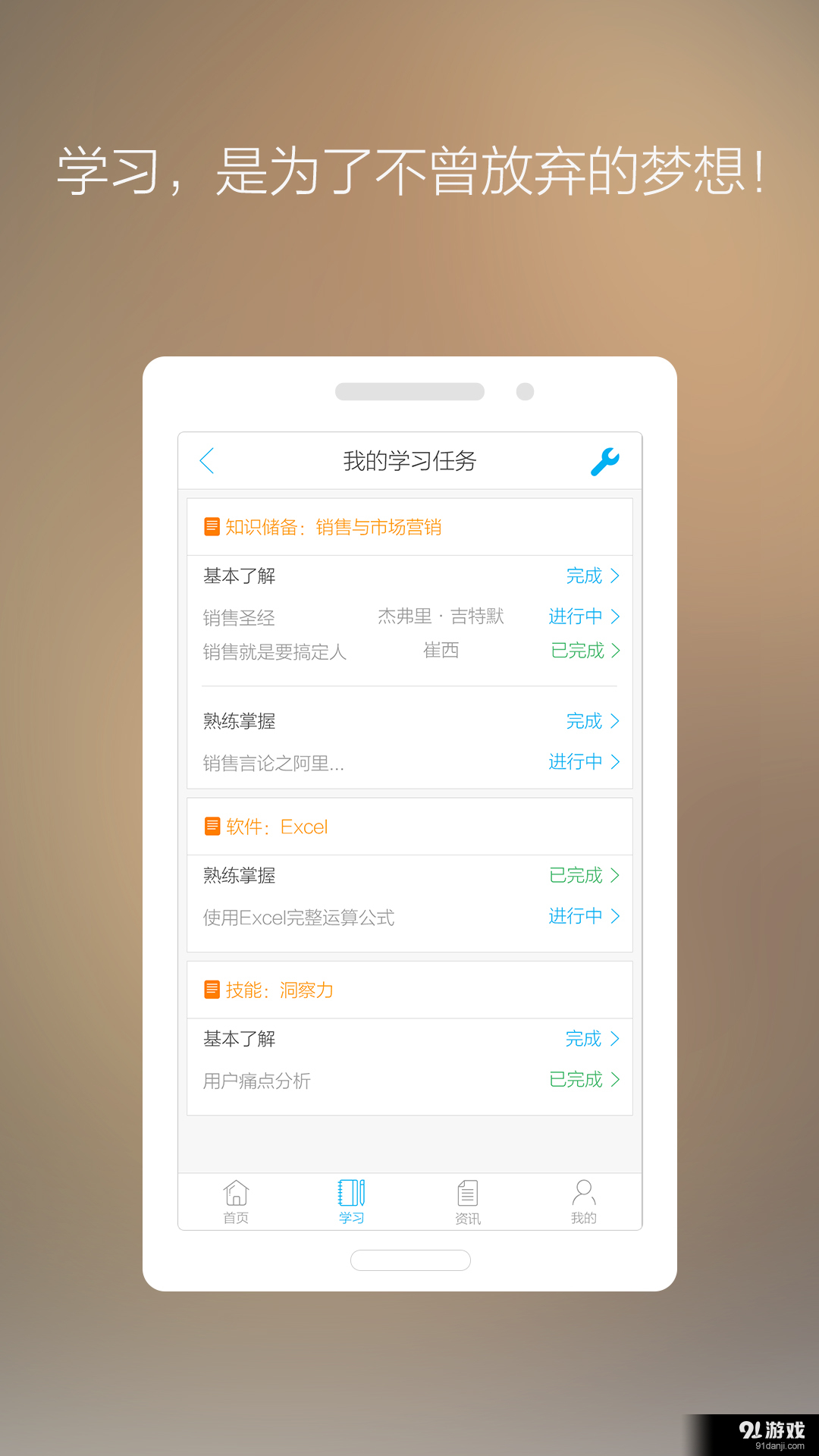 学啥好v2.3.5截图5