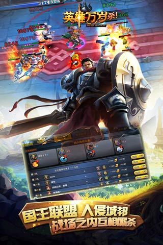 英雄万岁正版v2.7截图3