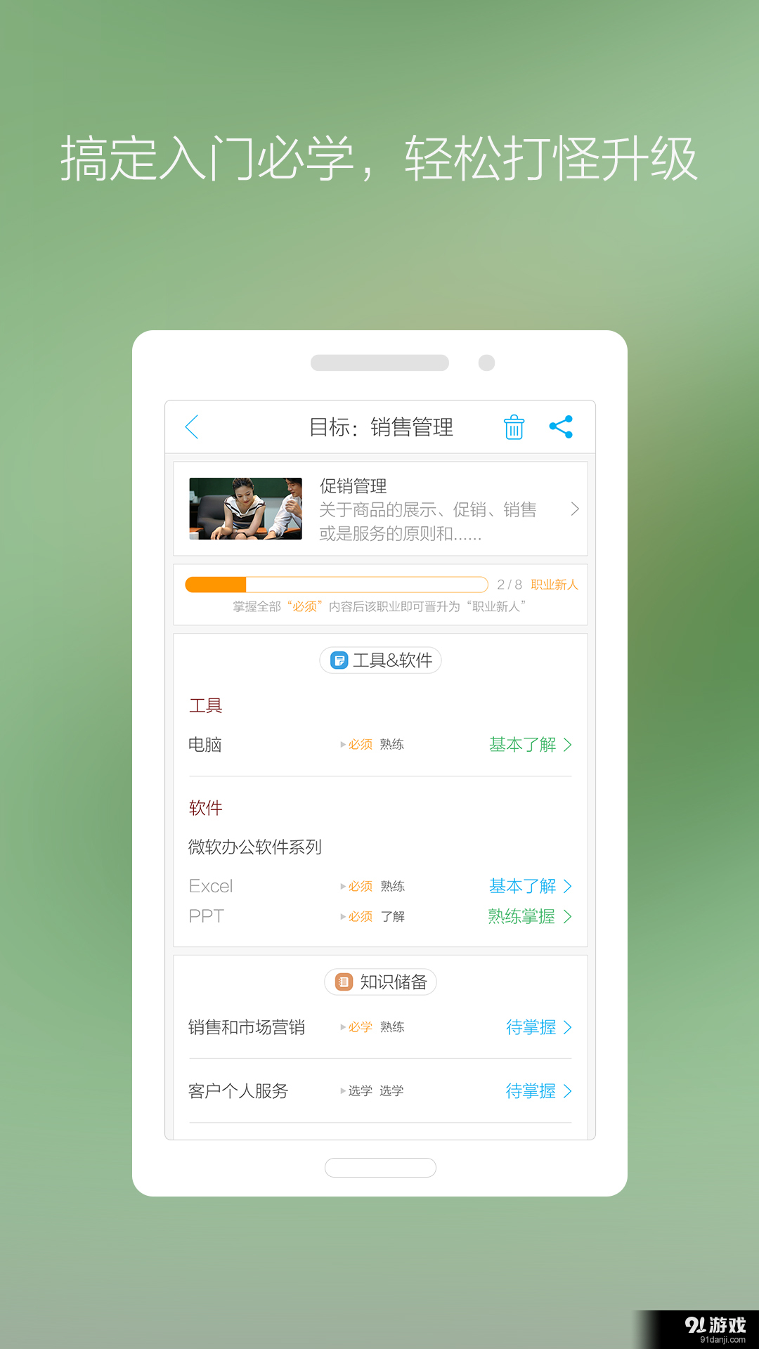 学啥好v2.3.5截图4