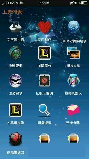 小鑫工具箱v1.7截图2