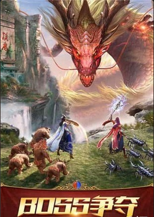 破晓屠龙v1.7截图3