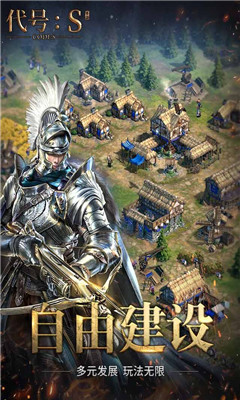 代号Sv1.11.12截图4