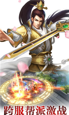 降龙之刀v3.12.4截图3