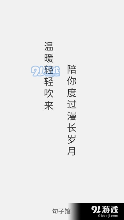 文艺治愈句子馆v1.9截图1