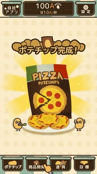 薯片厨房无限金币版v1.1.7截图2