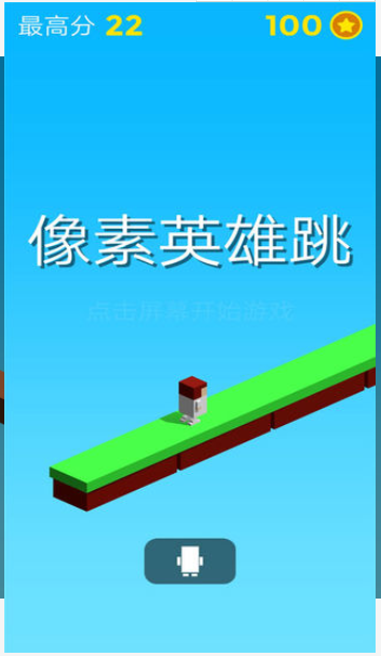 像素英雄跳跳v5.44截图3