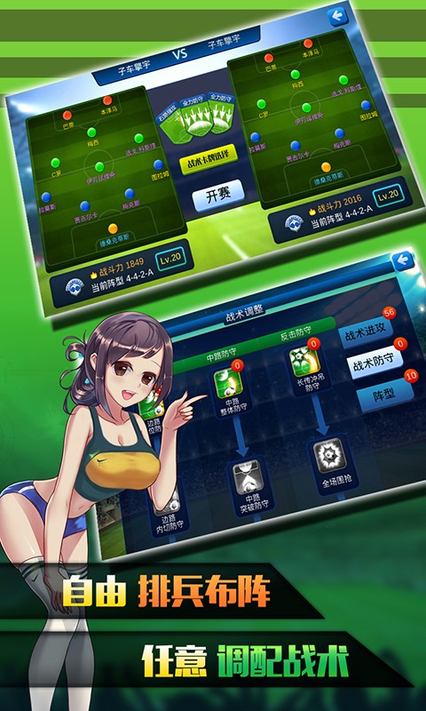 疯狂足球游戏v1.3.9截图2