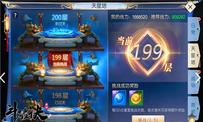 斗破诀v1.10截图1