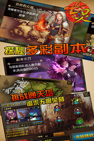 亡灵传说v1.2.12截图1