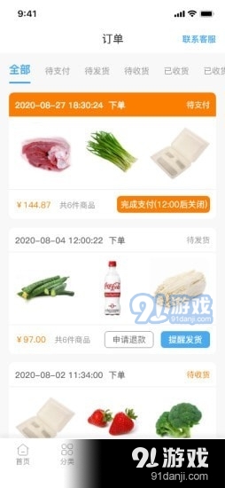 云厨配菜v1.3.6截图4