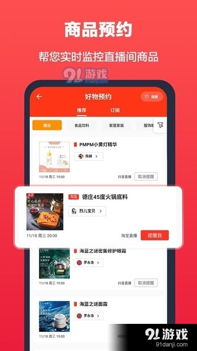 买买鸭v1.3.4截图2