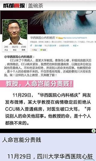 成都画报v1.8截图1