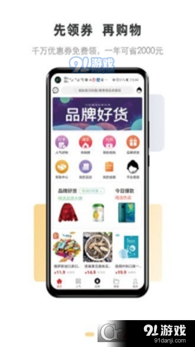 会花会省v1.3.9截图1