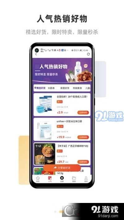会花会省v1.3.9截图2