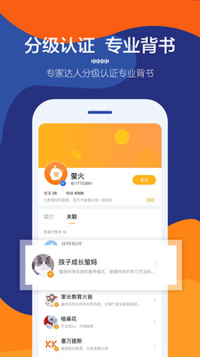 萤火成长v1.9截图4