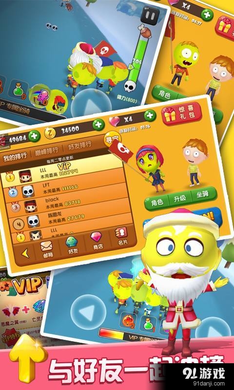 奔跑吧僵尸v1.9.5截图4