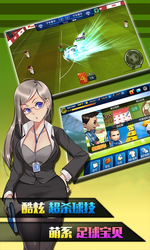 疯狂足球游戏v1.3.9截图4