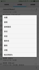 风云格式工厂v2.10截图1