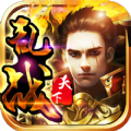 乱战天下v1.43