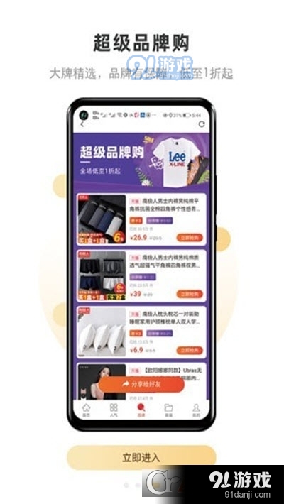 会花会省v1.3.9截图3