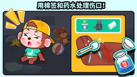 宝宝消防安全v1.16截图2