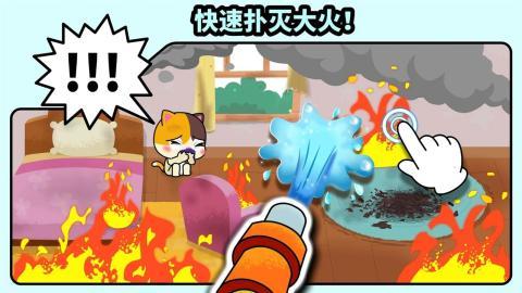 宝宝消防安全v1.16截图3