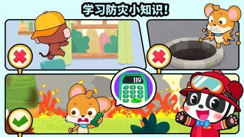 宝宝消防安全v1.16截图4