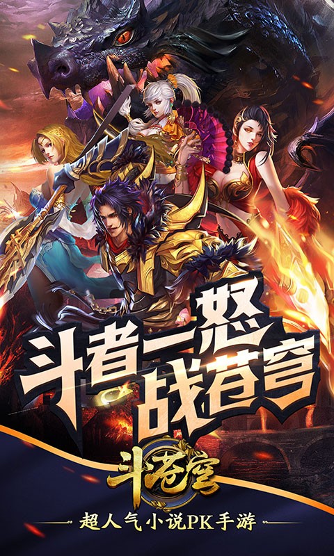 斗苍穹v3.11.3截图1