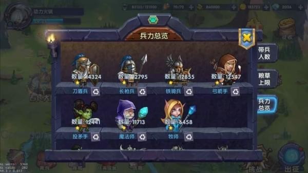 兵与法之歌v1.8截图3