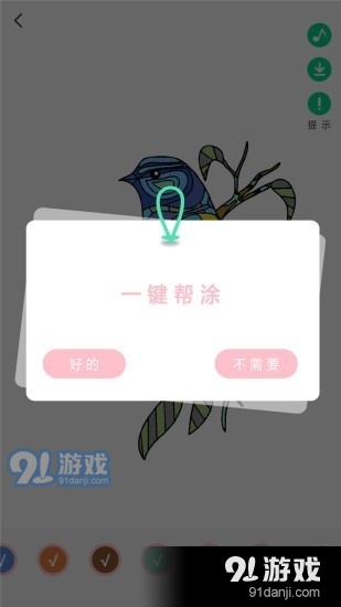 paint数字填色书v1.7截图4