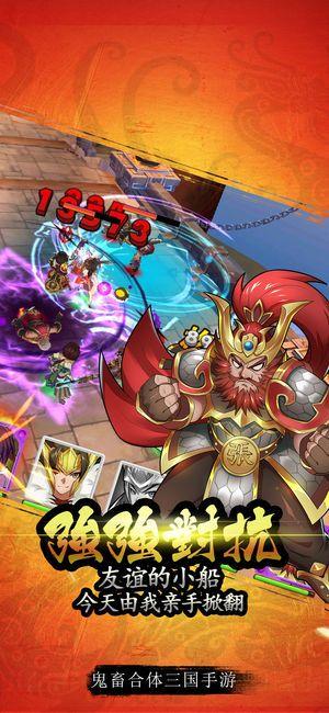 三国群雄录安卓版v1.9截图2