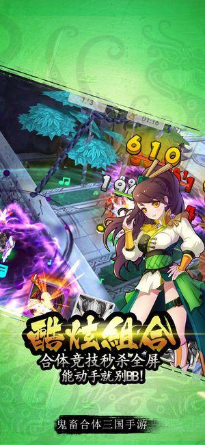 三国群雄录安卓版v1.9截图1