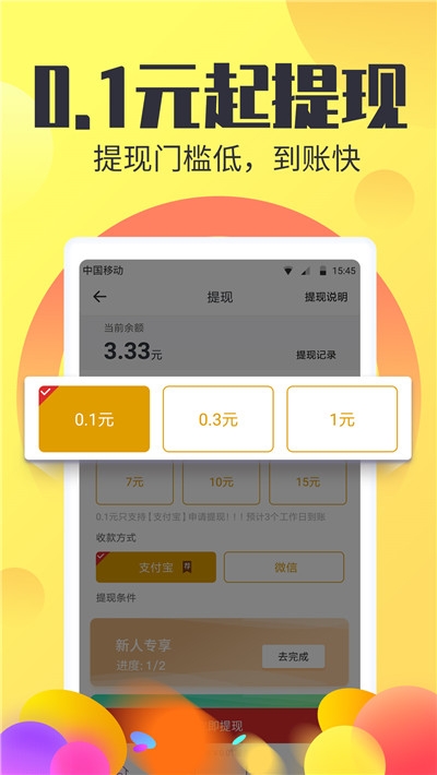 赚乐多(任务赚钱)v1.6截图3