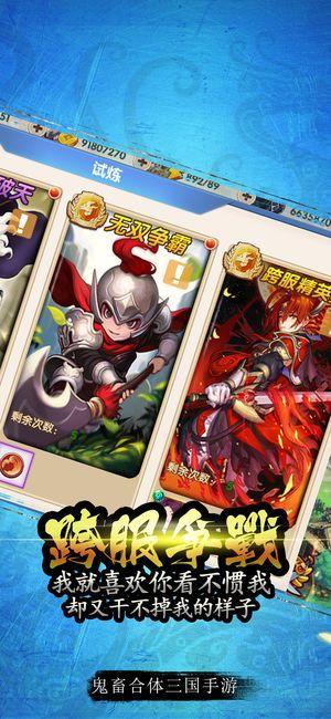 三国群雄录安卓版v1.9截图3