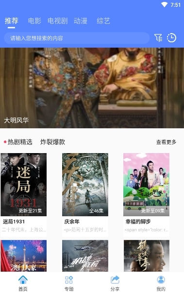 向阳影视v1.8截图1