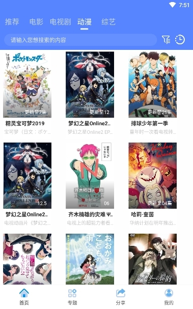 向阳影视v1.8截图3