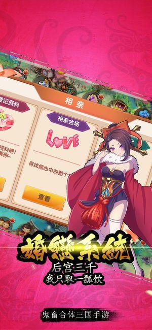 三国群雄录安卓版v1.9截图4