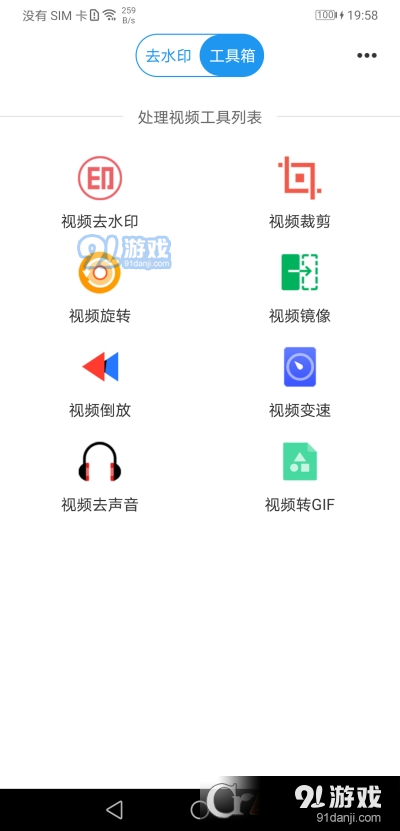 自动去水印(图片视频ps)v1.3.10截图1