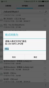 风云格式工厂v2.10截图4