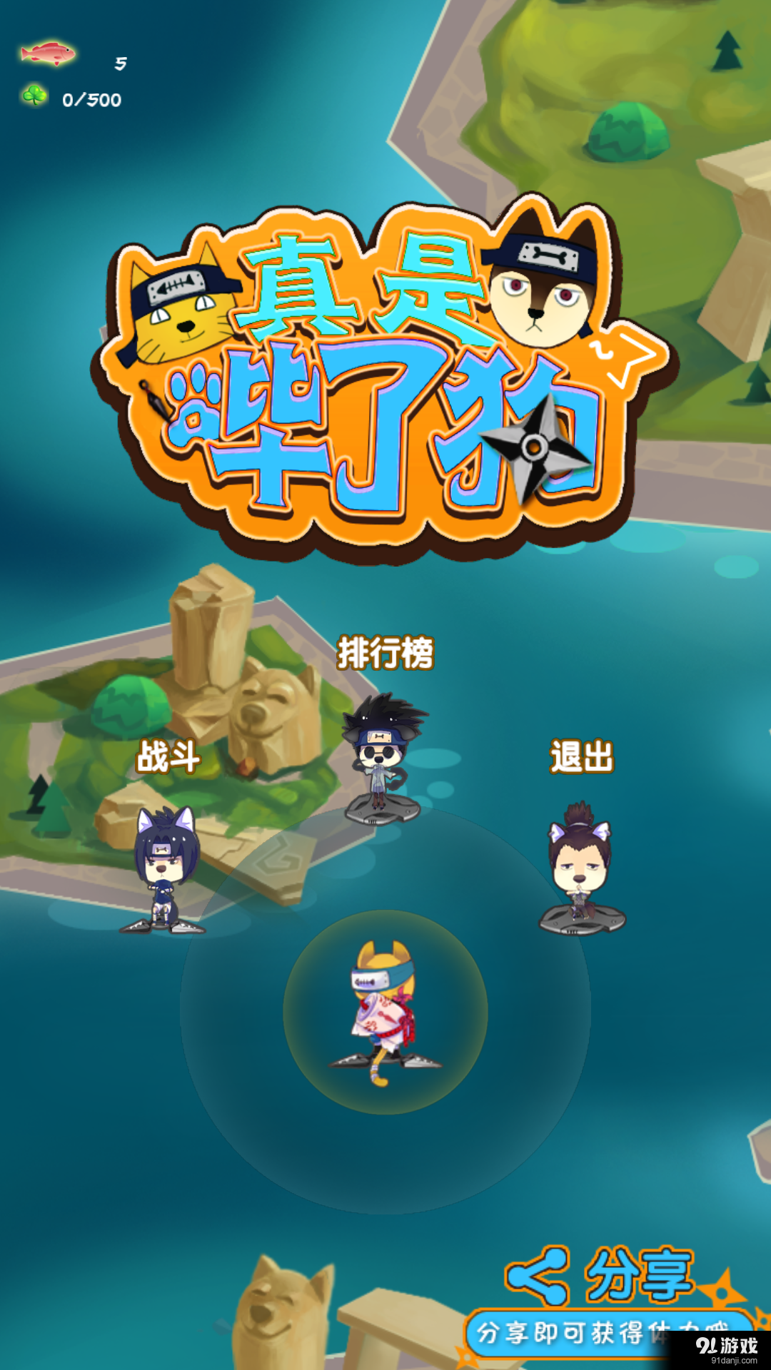 真是哔了狗v1.6截图1