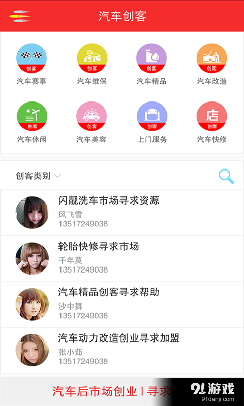 赛动美途v2.3.5截图5