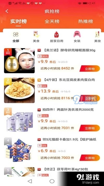 九萌优选v1.4.10截图1