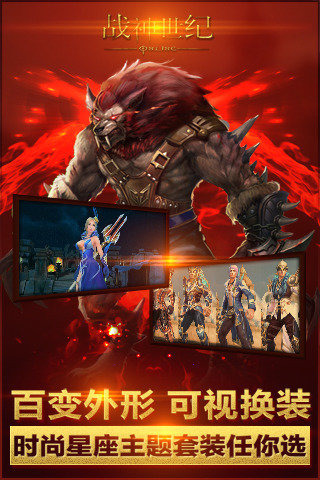 战神世纪v1.0.6309截图3