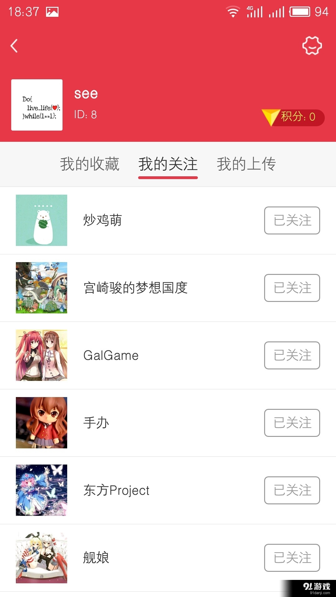 蛋蛋酱v1.12截图2