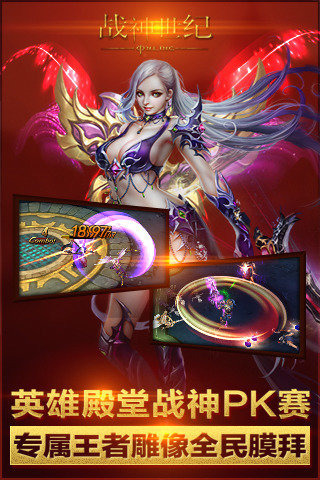 战神世纪v1.0.6309截图2