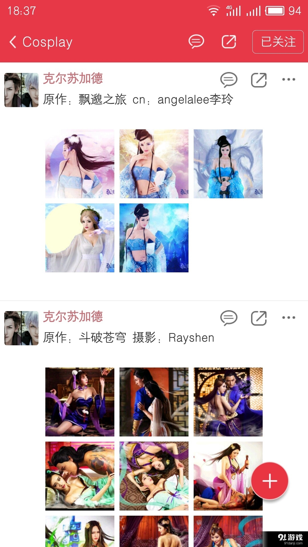 蛋蛋酱v1.12截图1