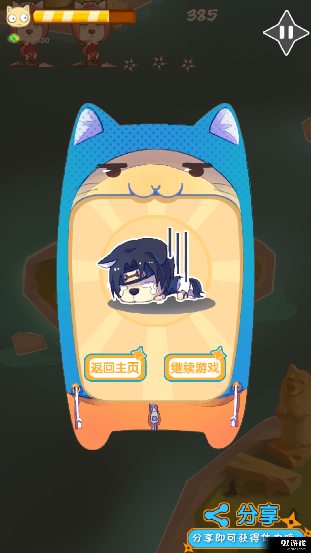 真是哔了狗v1.6截图2